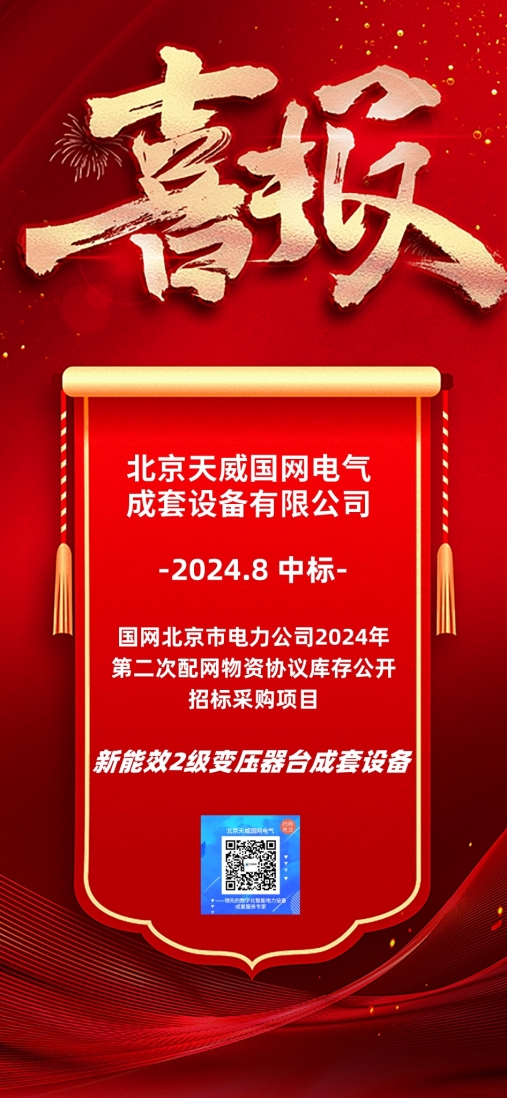 1、中標海報.jpg